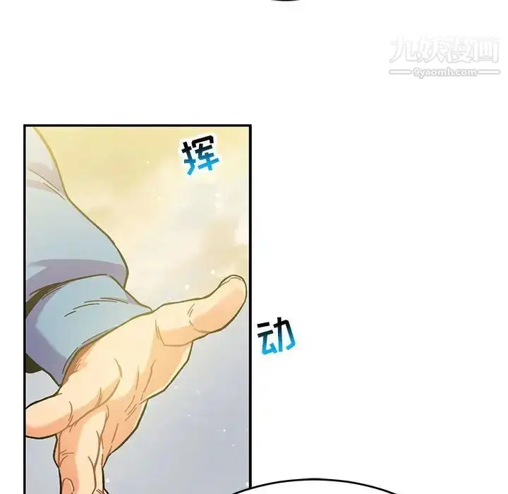 漫画《亲爱的你-Liebling！》第132话第69张图