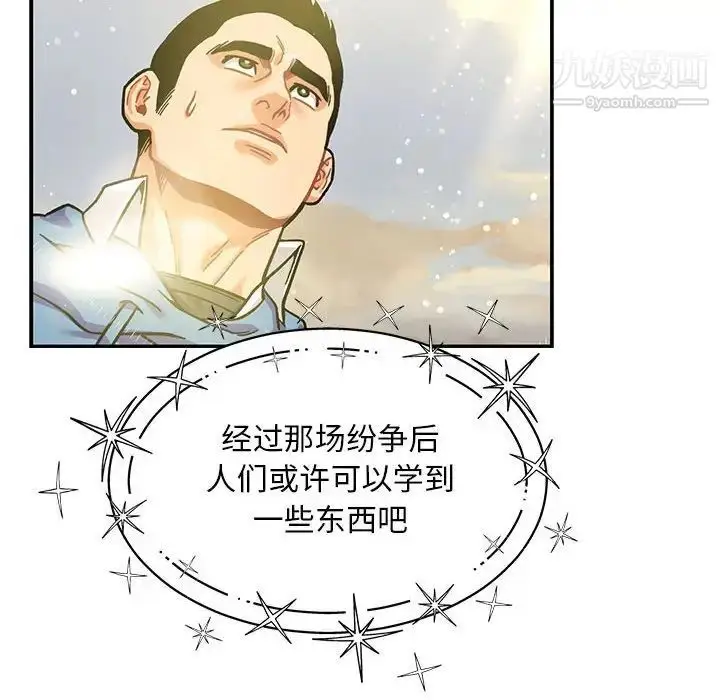 漫画《亲爱的你-Liebling！》第132话第72张图