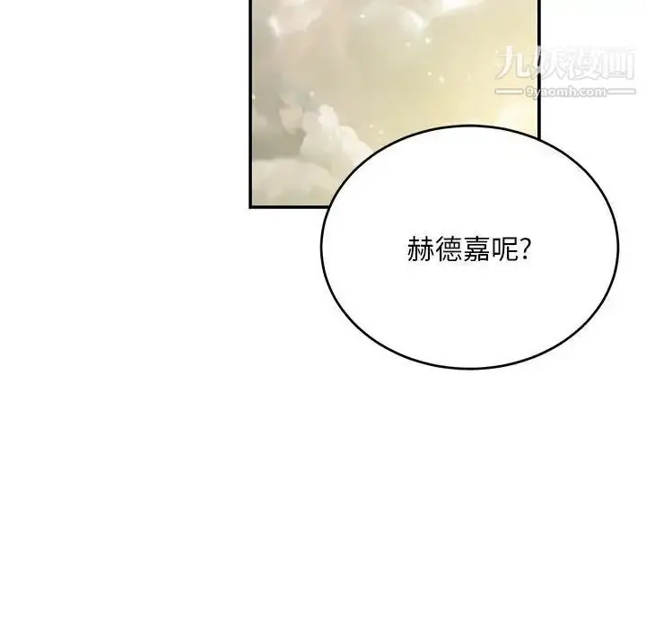 漫画《亲爱的你-Liebling！》第132话第74张图