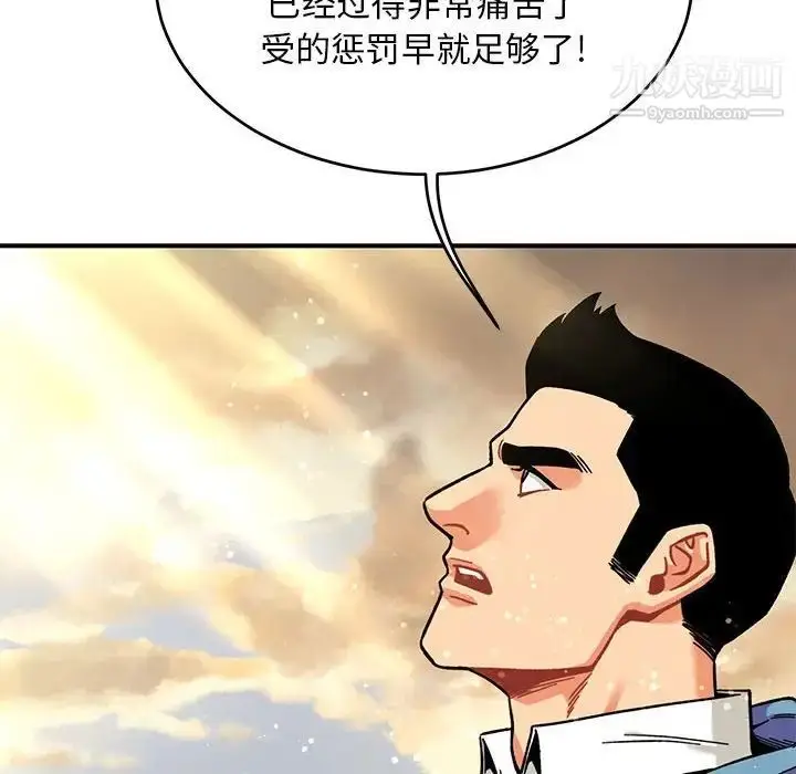 漫画《亲爱的你-Liebling！》第132话第8张图