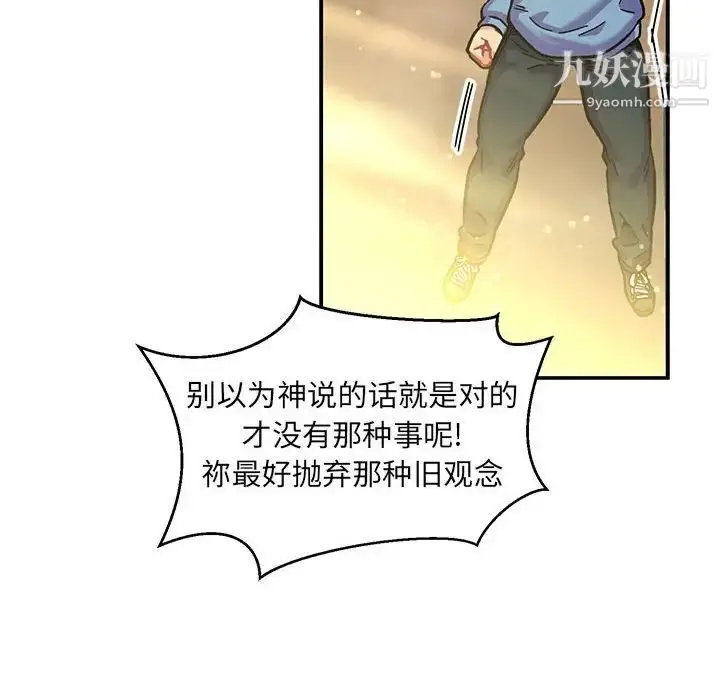 漫画《亲爱的你-Liebling！》第132话第82张图