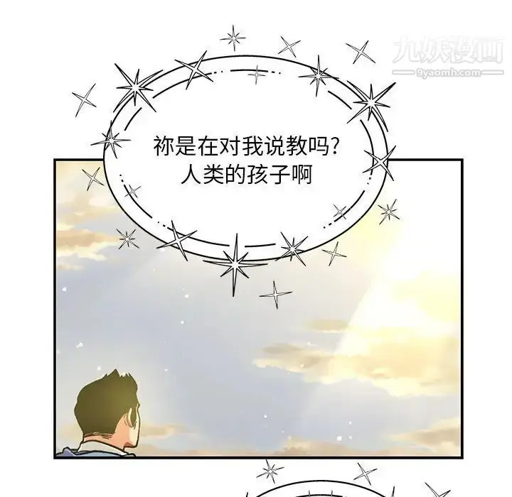 漫画《亲爱的你-Liebling！》第132话第83张图