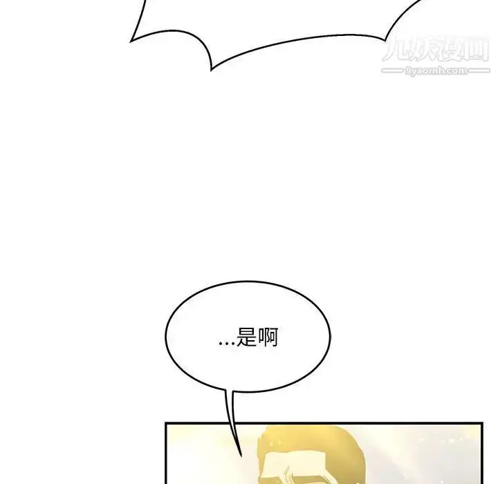漫画《亲爱的你-Liebling！》第132话第86张图
