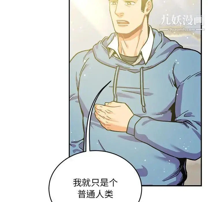 漫画《亲爱的你-Liebling！》第132话第87张图