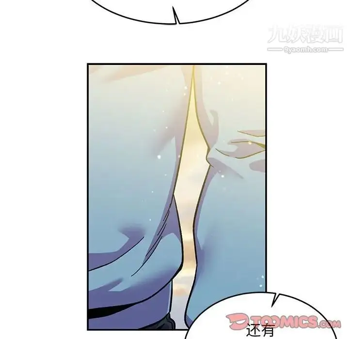 漫画《亲爱的你-Liebling！》第132话第92张图