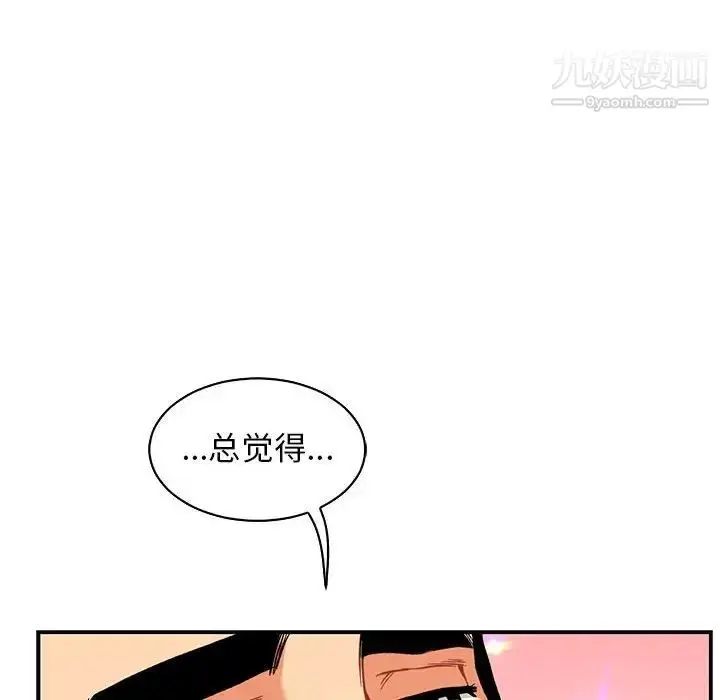 漫画《亲爱的你-Liebling！》第65话第102张图