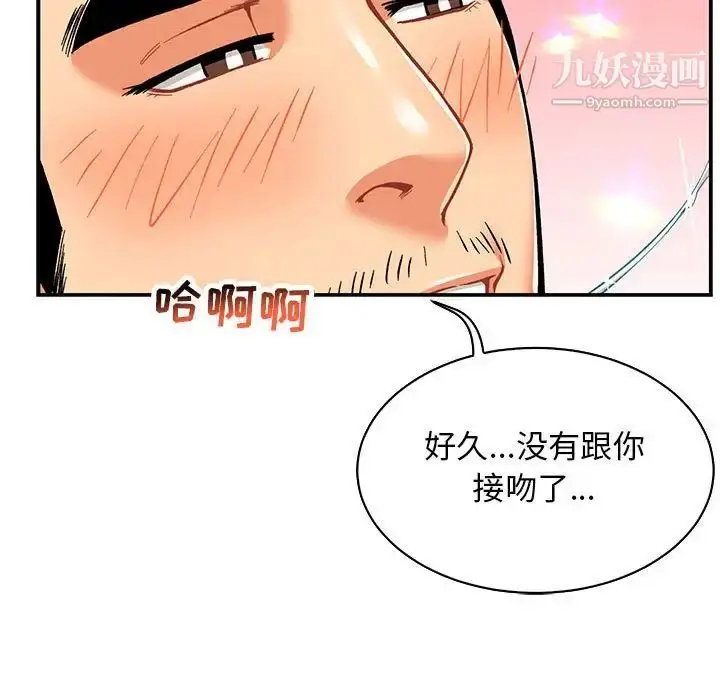 漫画《亲爱的你-Liebling！》第65话第103张图