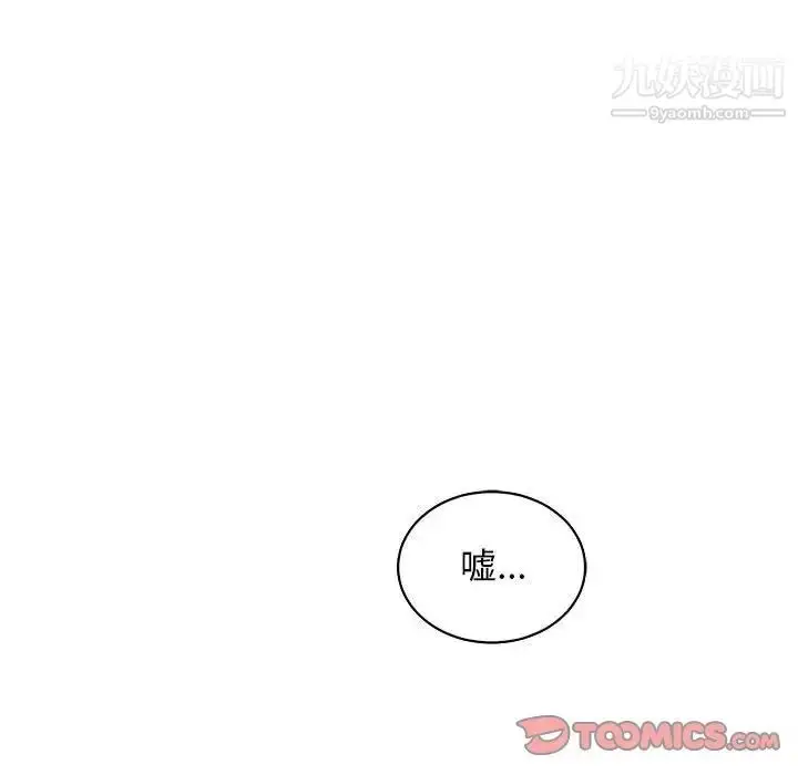 漫画《亲爱的你-Liebling！》第65话第104张图
