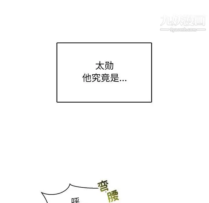 漫画《亲爱的你-Liebling！》第65话第11张图