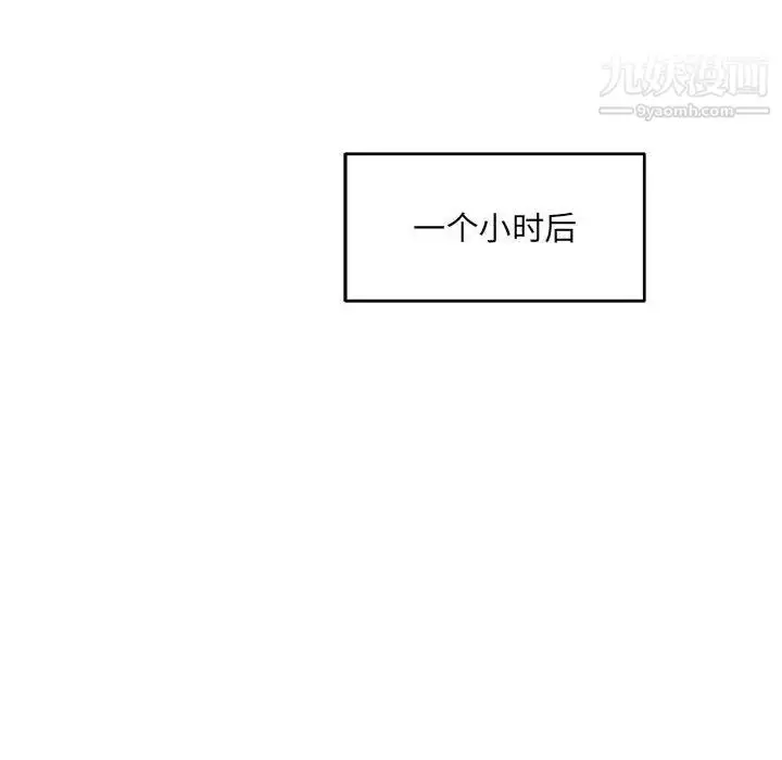 漫画《亲爱的你-Liebling！》第65话第116张图
