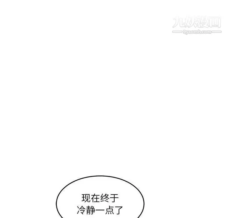 漫画《亲爱的你-Liebling！》第65话第117张图