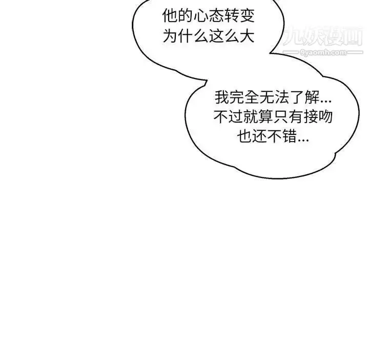 漫画《亲爱的你-Liebling！》第65话第119张图