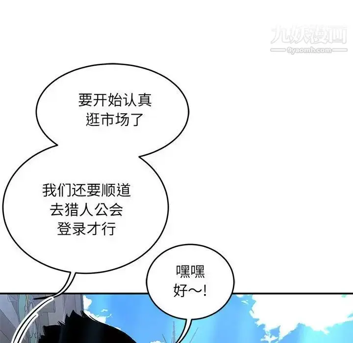 漫画《亲爱的你-Liebling！》第65话第120张图