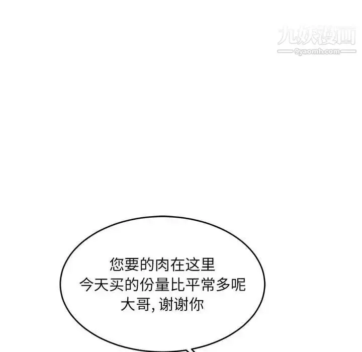 漫画《亲爱的你-Liebling！》第65话第122张图