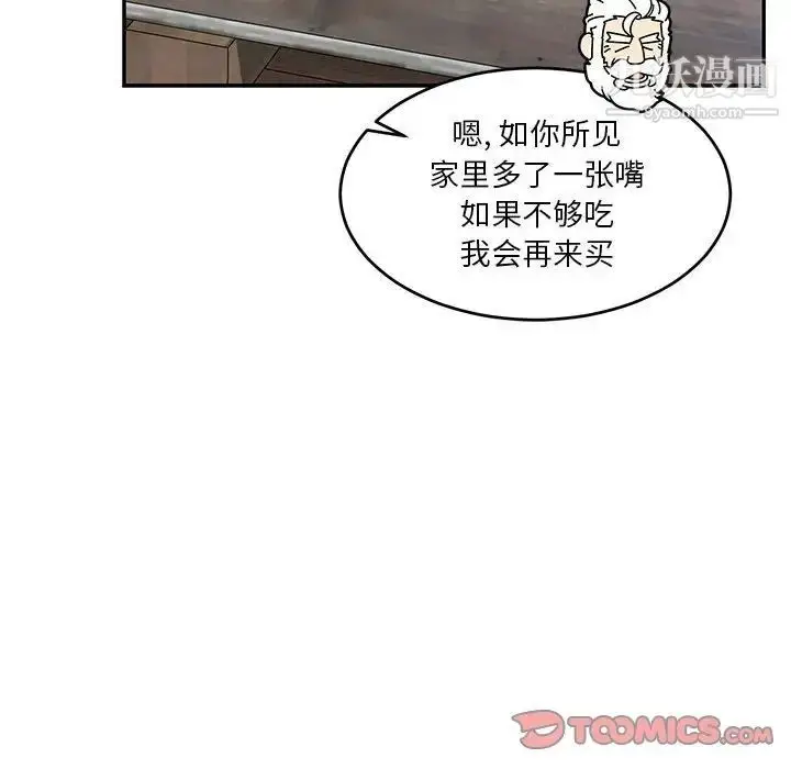 漫画《亲爱的你-Liebling！》第65话第124张图