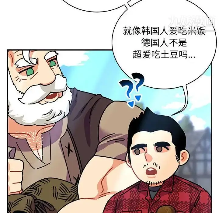 漫画《亲爱的你-Liebling！》第65话第126张图