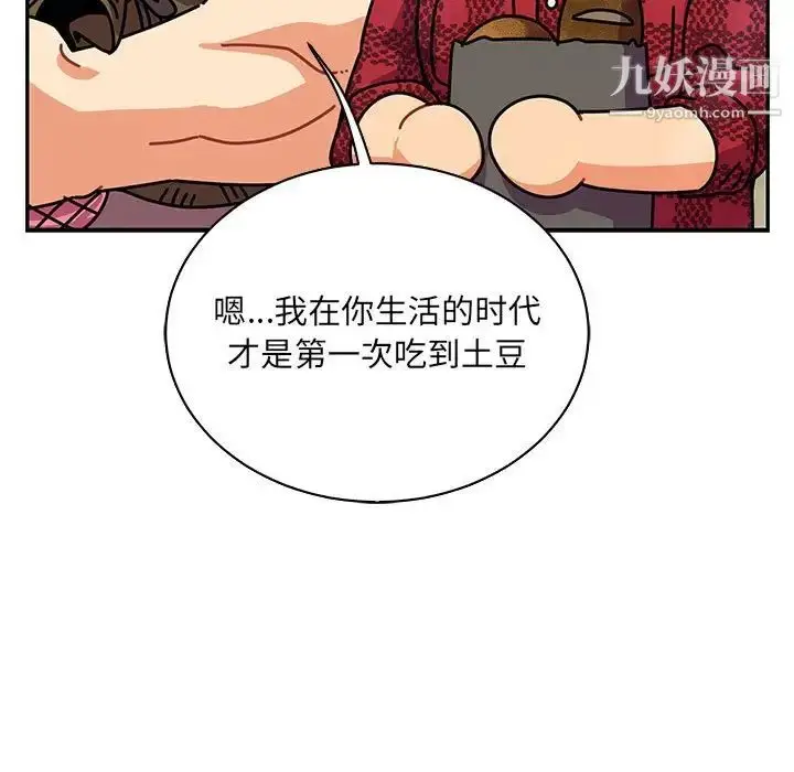 漫画《亲爱的你-Liebling！》第65话第127张图