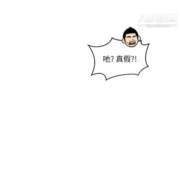 漫画《亲爱的你-Liebling！》第65话第128张图