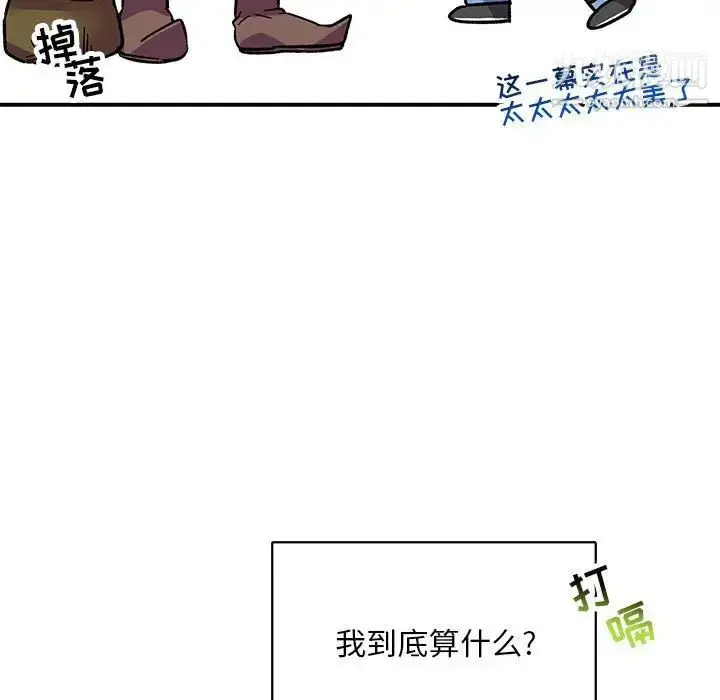 漫画《亲爱的你-Liebling！》第65话第13张图