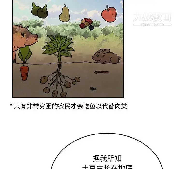漫画《亲爱的你-Liebling！》第65话第130张图