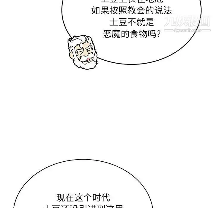 漫画《亲爱的你-Liebling！》第65话第131张图