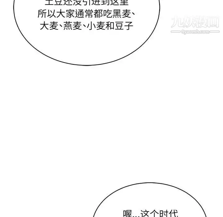 漫画《亲爱的你-Liebling！》第65话第132张图
