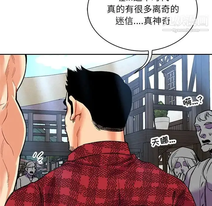 漫画《亲爱的你-Liebling！》第65话第133张图