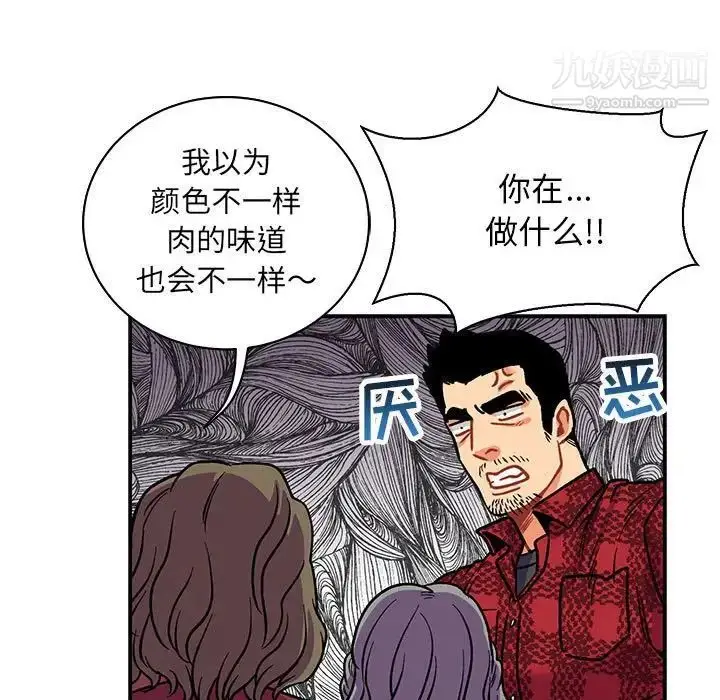 漫画《亲爱的你-Liebling！》第65话第141张图