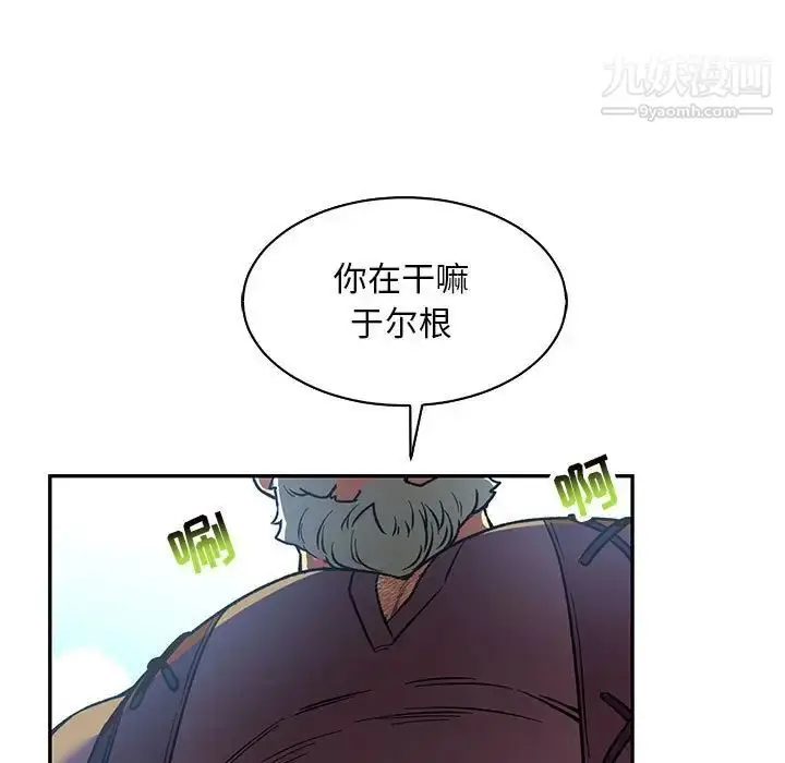漫画《亲爱的你-Liebling！》第65话第143张图