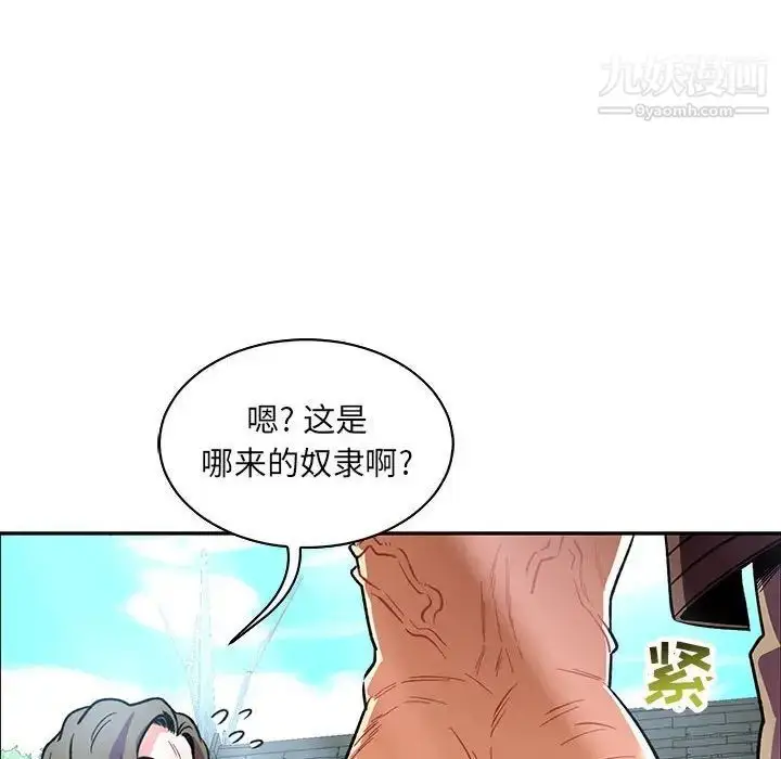 漫画《亲爱的你-Liebling！》第65话第146张图