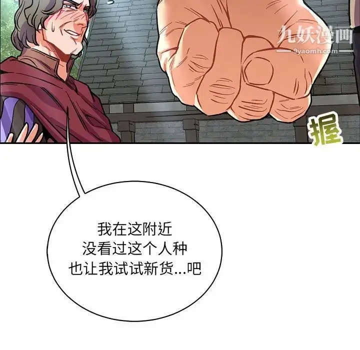 漫画《亲爱的你-Liebling！》第65话第147张图