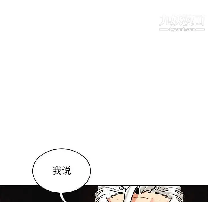 漫画《亲爱的你-Liebling！》第65话第148张图