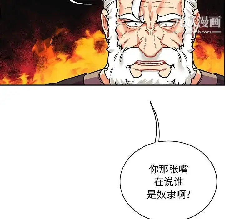 漫画《亲爱的你-Liebling！》第65话第149张图