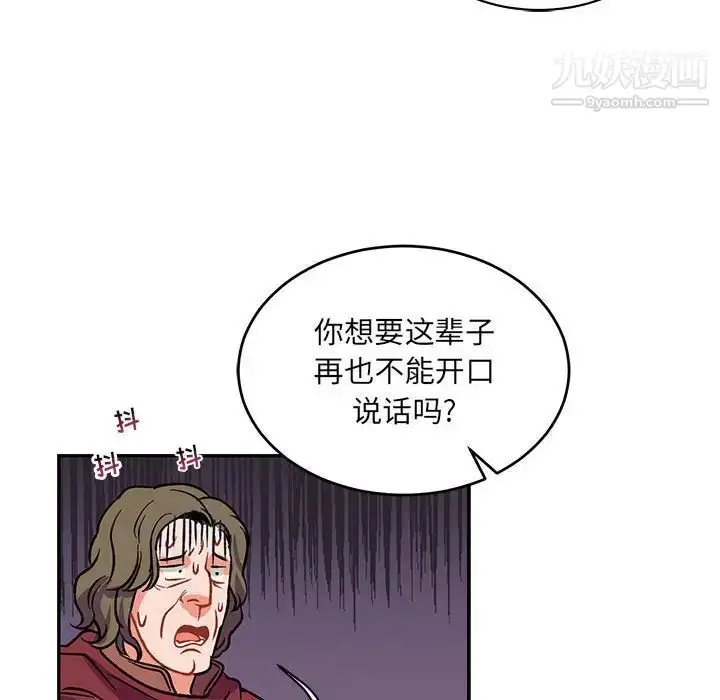 漫画《亲爱的你-Liebling！》第65话第150张图
