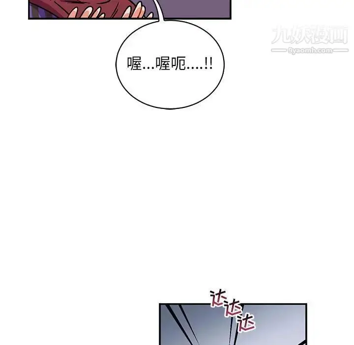 漫画《亲爱的你-Liebling！》第65话第151张图