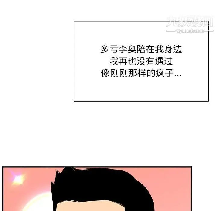 漫画《亲爱的你-Liebling！》第65话第155张图