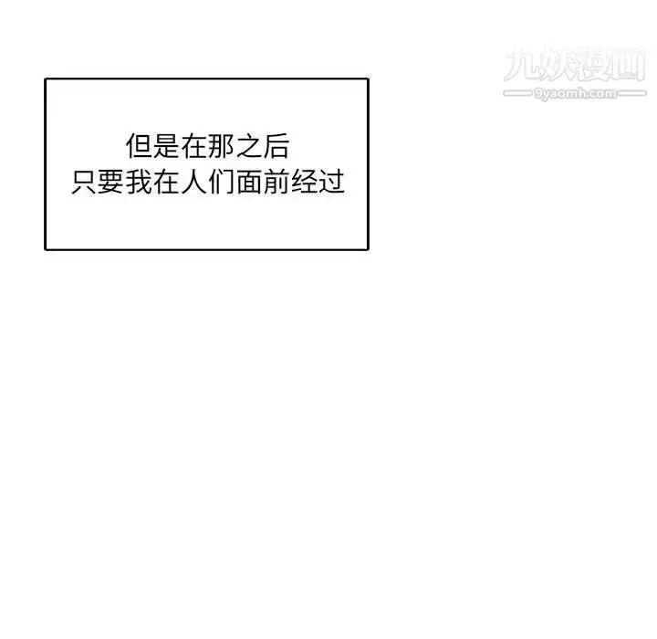 漫画《亲爱的你-Liebling！》第65话第157张图