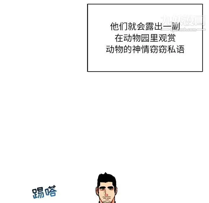漫画《亲爱的你-Liebling！》第65话第158张图