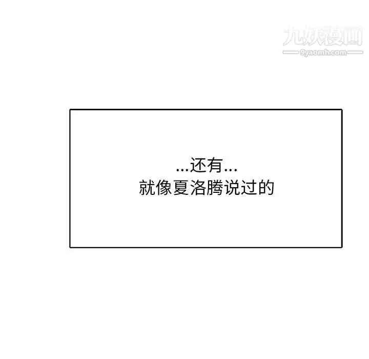 漫画《亲爱的你-Liebling！》第65话第161张图
