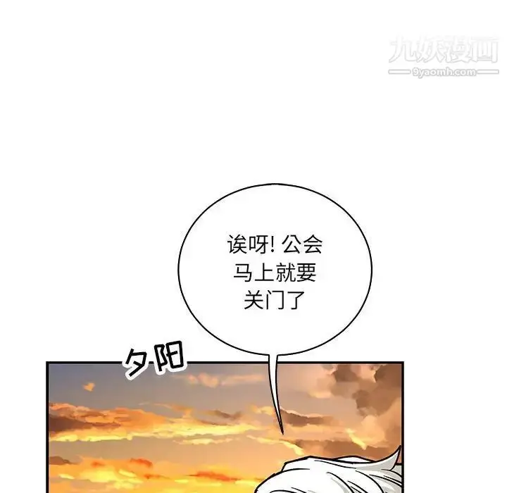漫画《亲爱的你-Liebling！》第65话第162张图