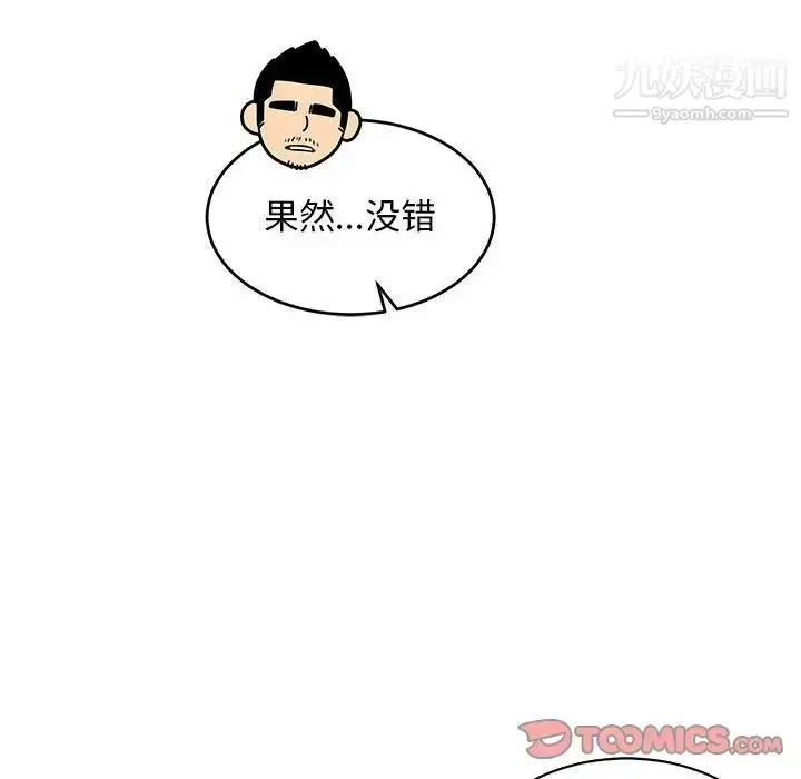 漫画《亲爱的你-Liebling！》第65话第164张图
