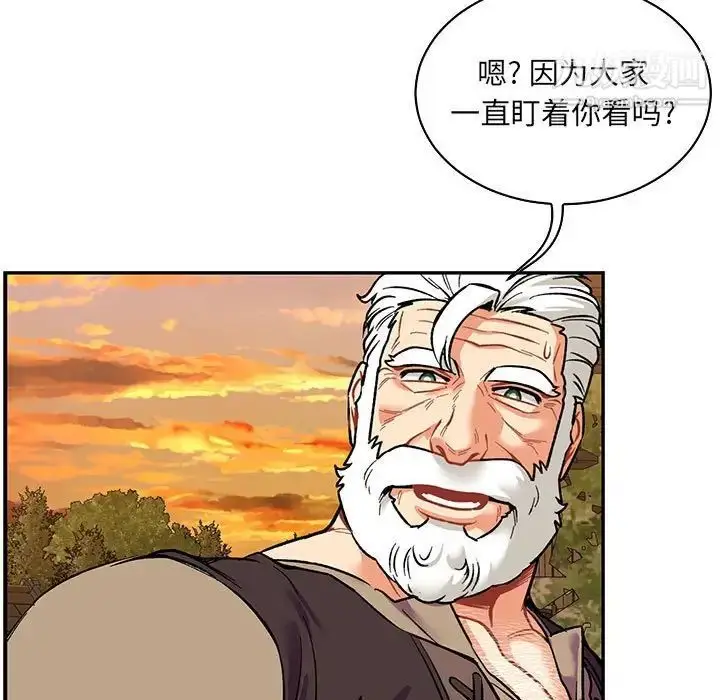 漫画《亲爱的你-Liebling！》第65话第165张图