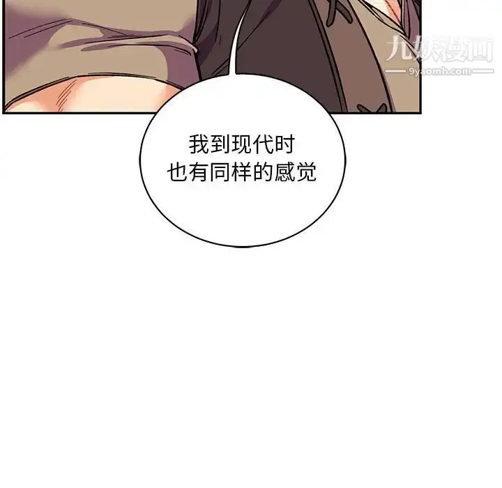 漫画《亲爱的你-Liebling！》第65话第166张图