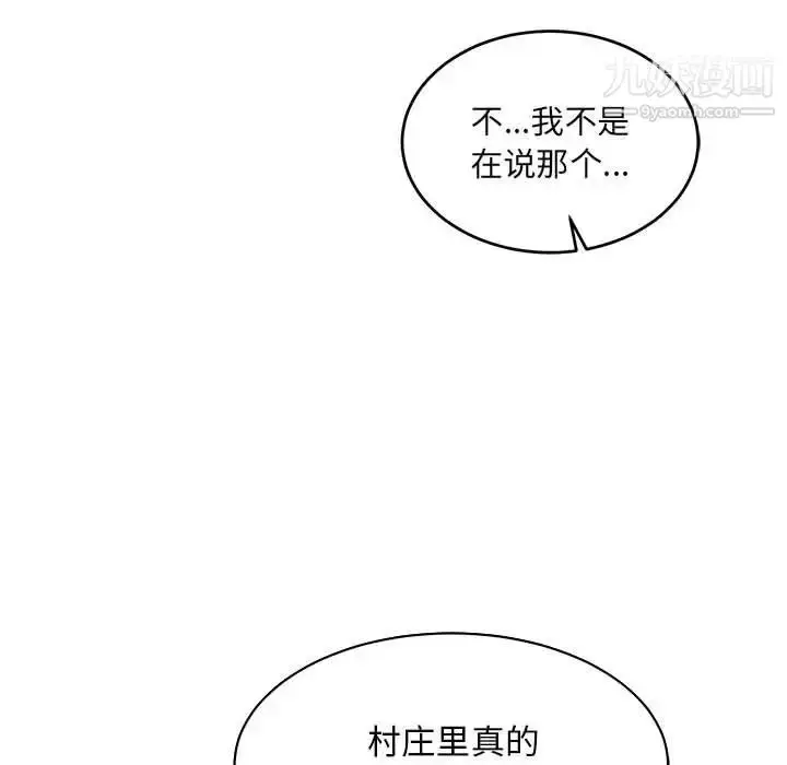 漫画《亲爱的你-Liebling！》第65话第167张图