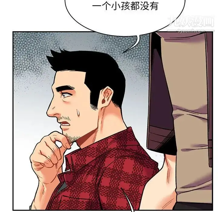 漫画《亲爱的你-Liebling！》第65话第168张图