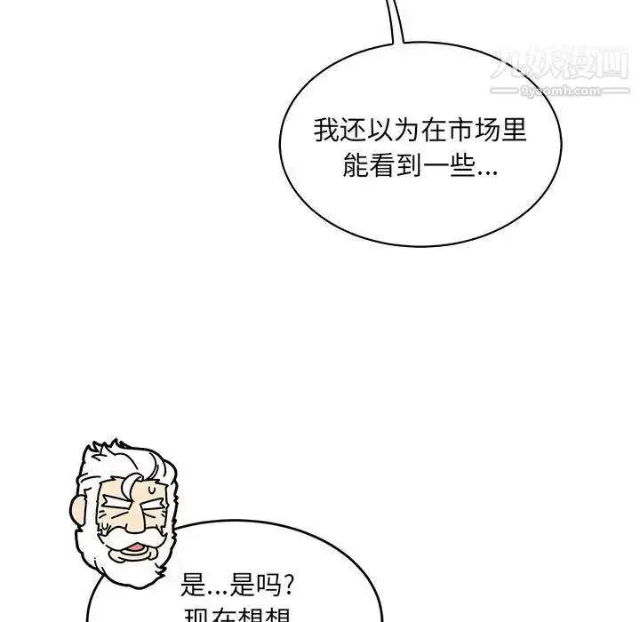漫画《亲爱的你-Liebling！》第65话第169张图