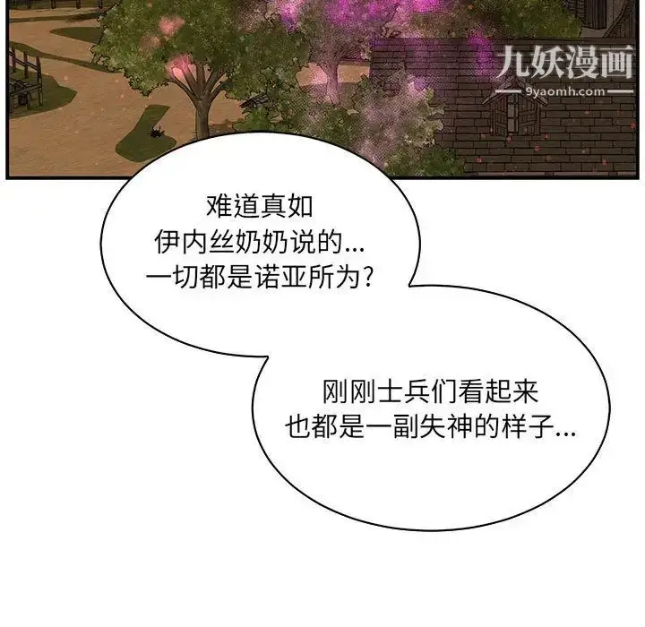 漫画《亲爱的你-Liebling！》第65话第171张图
