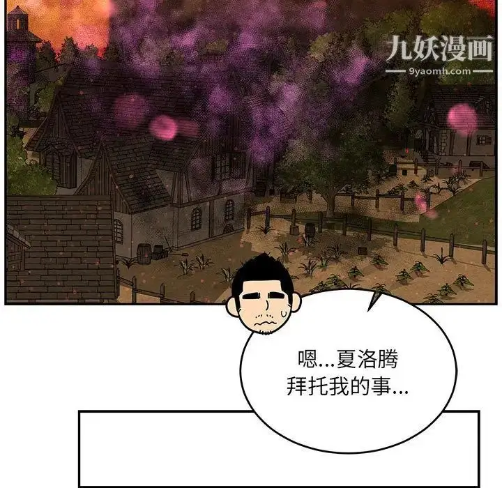 漫画《亲爱的你-Liebling！》第65话第173张图