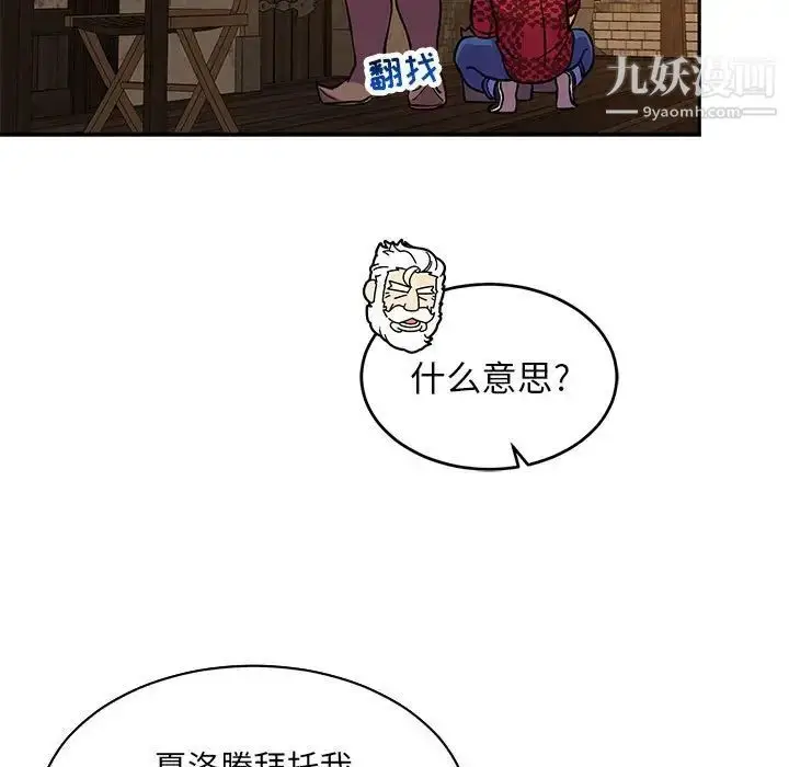 漫画《亲爱的你-Liebling！》第65话第177张图