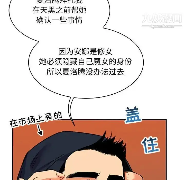 漫画《亲爱的你-Liebling！》第65话第178张图